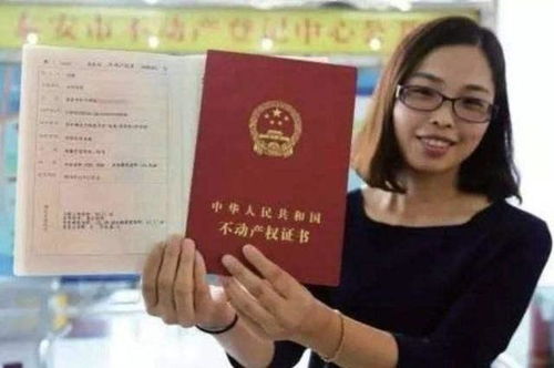 房产证怎么税