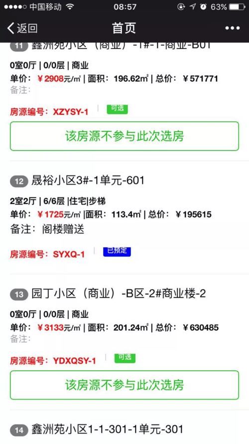 置换房产怎么写