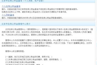 房产查询记录怎么删除