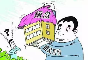 不经营怎么转让房产