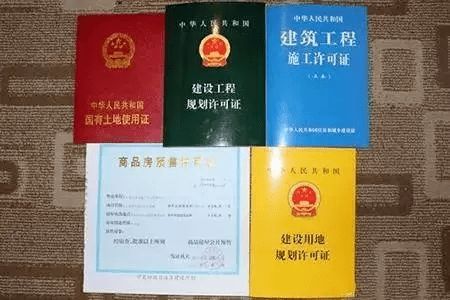 房产两书怎么获得