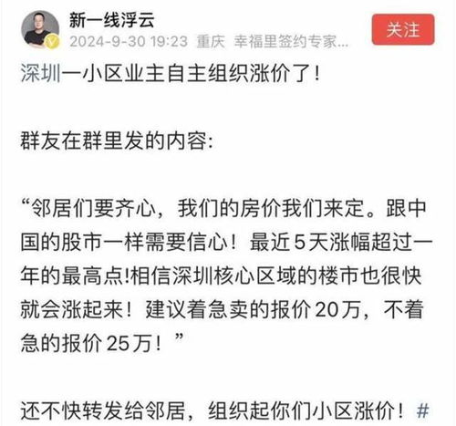 嘉宾问小弟房产怎么问