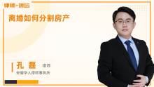 嘉宾问小弟房产怎么问