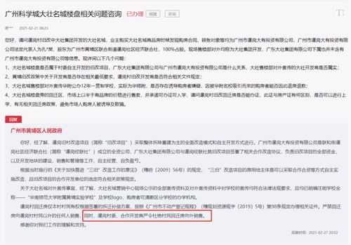 房产占用名额怎么处理