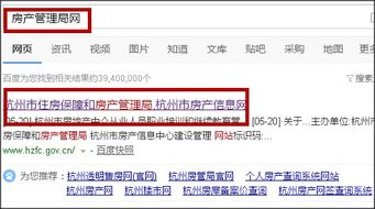 赠予的房产怎么查到信息