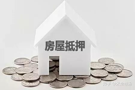 抵押房产怎么查询
