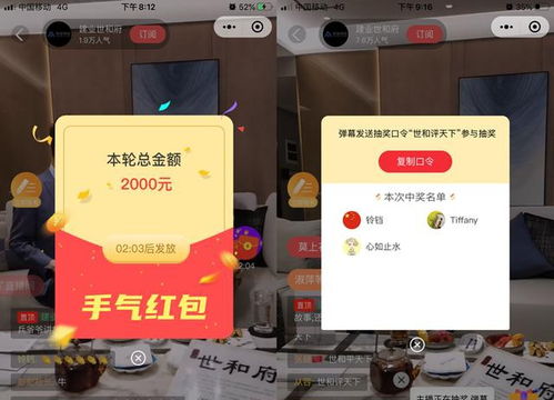 房产直播间怎么开