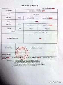 怎么查个人房产备案信息