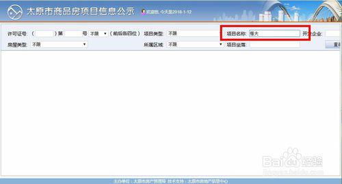 怎么查个人房产备案信息