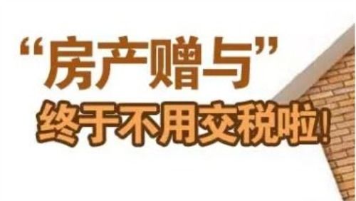房产上税是怎么个