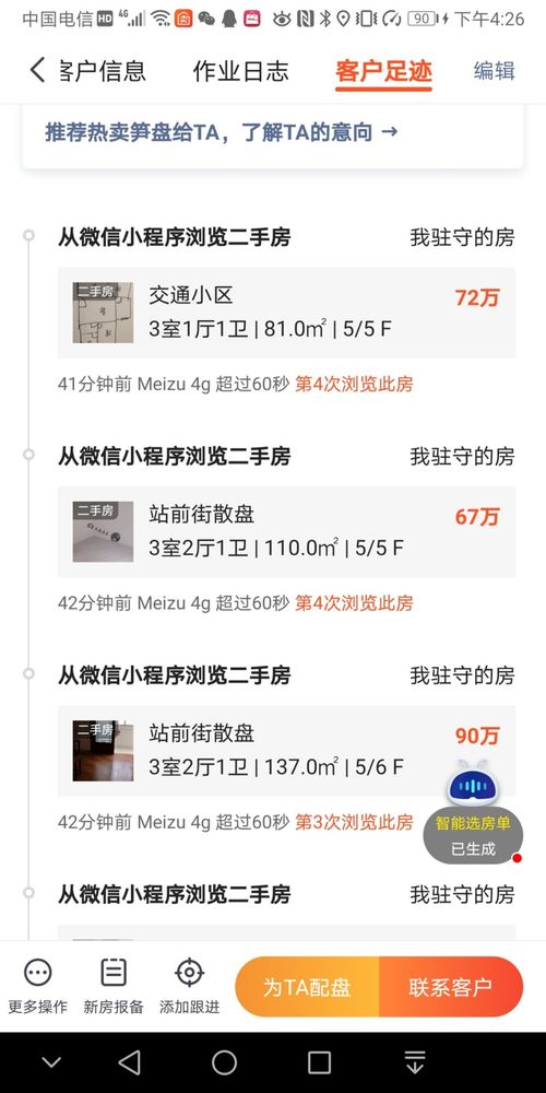 快手房产名称怎么取