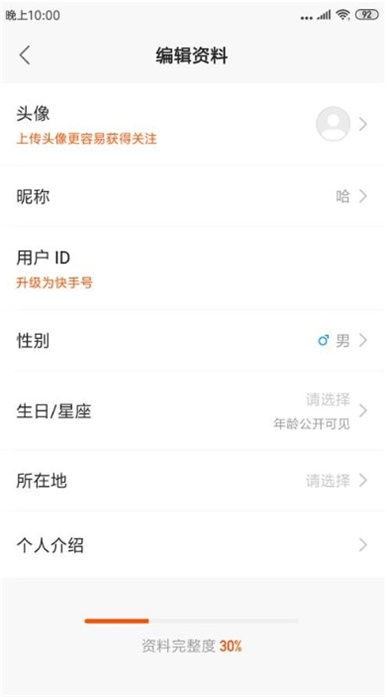 快手房产名称怎么取