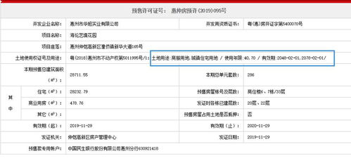 怎么问房产信息