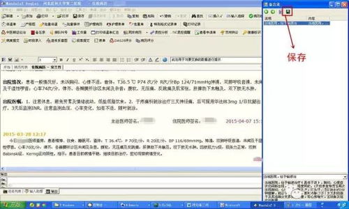 小升初房产备注怎么写好