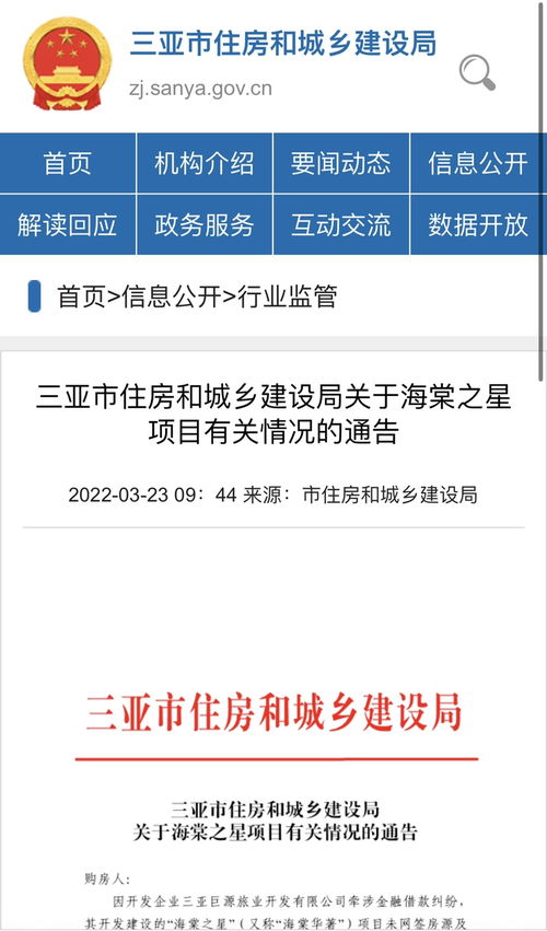 房产查封网上怎么查