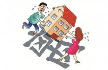 要离婚怎么卖房产
