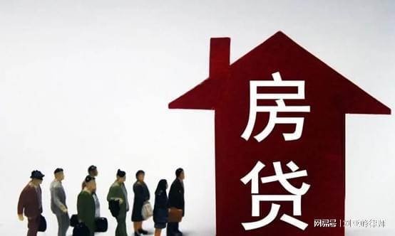 没有流水房产怎么贷款