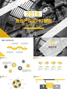 投资房产素材怎么写
