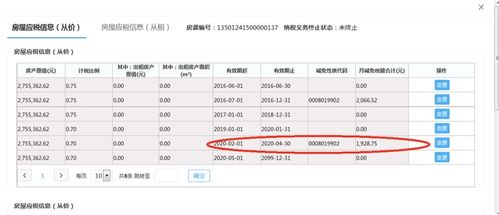 房产契税怎么申请减免
