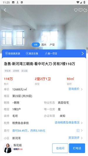 怎么下载房产局