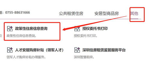 怎么下载房产局
