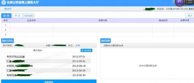 怎么分析房产账号信息呢