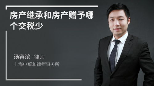 房产赠与怎么少缴税