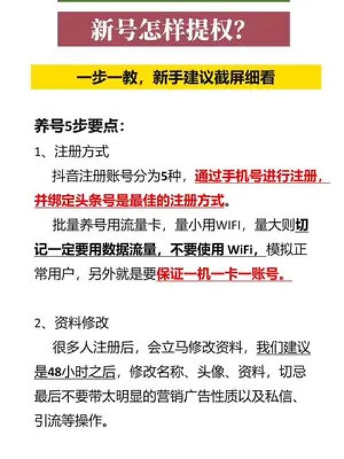 怎么提高房产账号权重