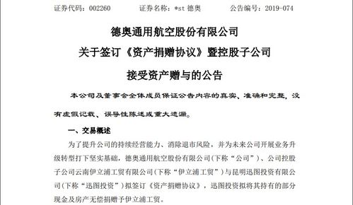 房产捐赠怎么办理