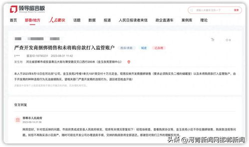 房产怎么入公司账