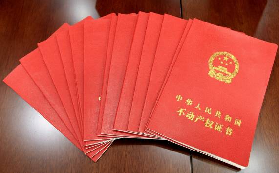 怎么查询房产证档案