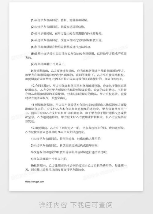 青岛怎么查房产合同