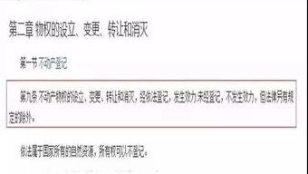 房产共有人怎么更改