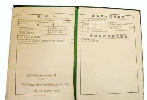 怎么证明房产买来居住了