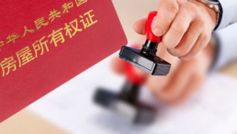 公正房产怎么分配