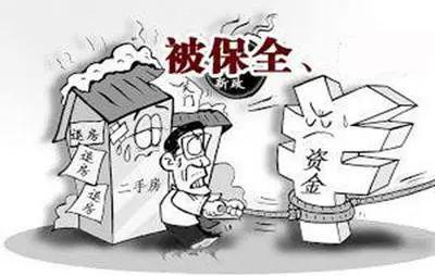 法院房产保全怎么退保