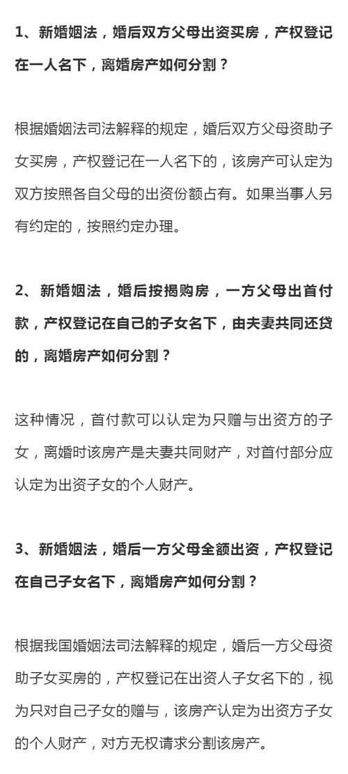 离婚分割房产怎么写诉状