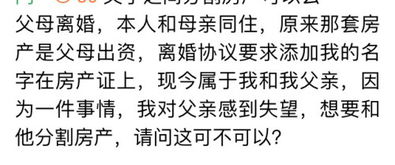 离婚分割房产怎么写诉状