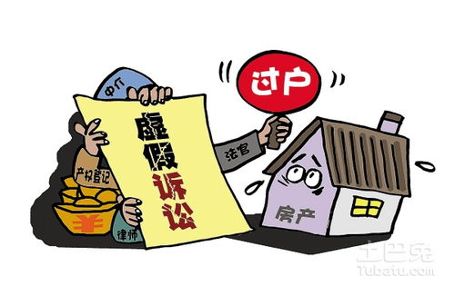 北京舅舅房产怎么过户