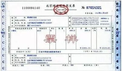 房产共有人发票怎么开