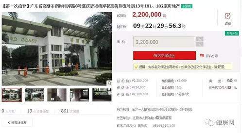 笋盘房产怎么查询