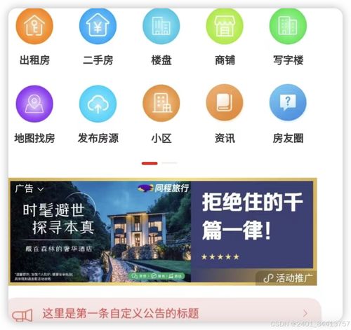 房产微信怎么卖