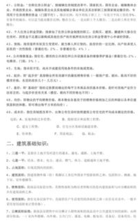 房产销售面试怎么谈