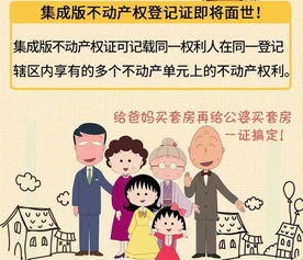 房产归孩子怎么写