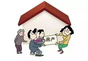 家人房产争执怎么解决的