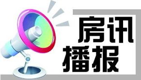 房产成交广告怎么发