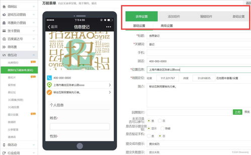 房产号怎么添加预约