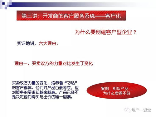 房产该怎么样管理