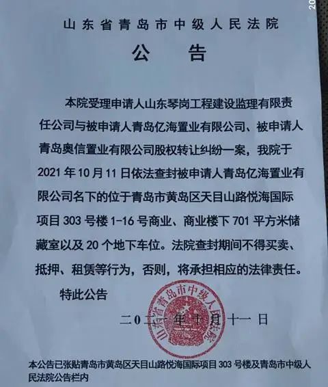 查封房产武汉怎么解封