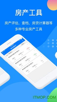 手机怎么查房产价格